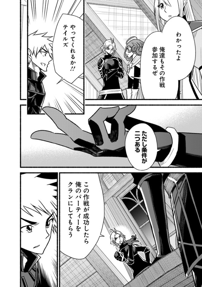 Cut and Paste de Kono Sekai o Ikiteiku Chap 61 - Next Chap 62