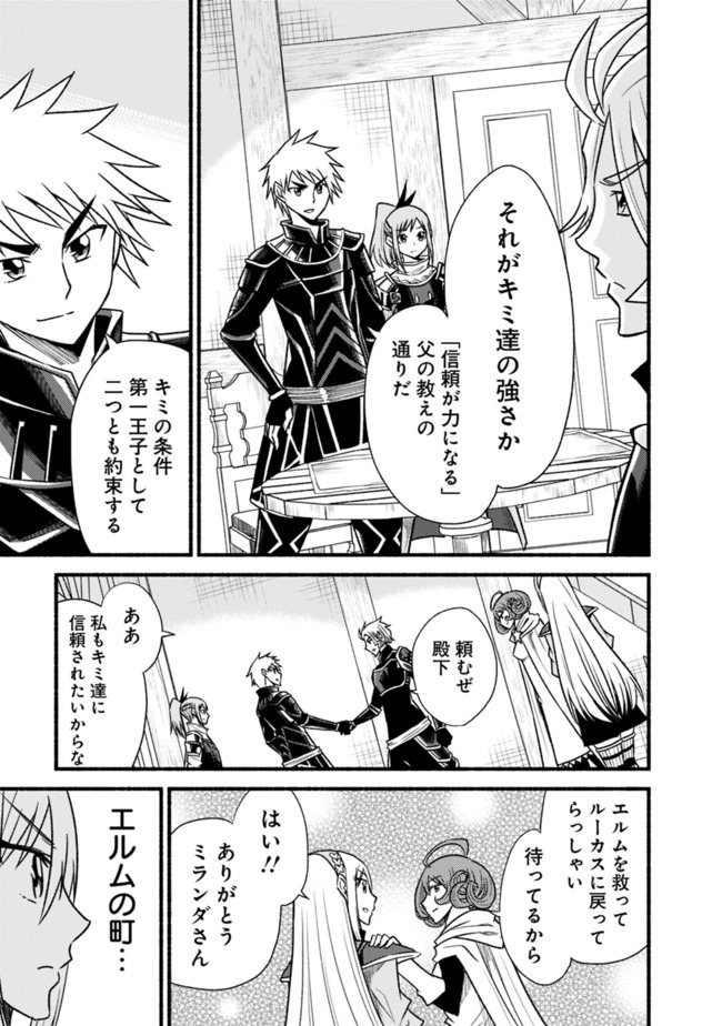 Cut and Paste de Kono Sekai o Ikiteiku Chap 61 - Next Chap 62