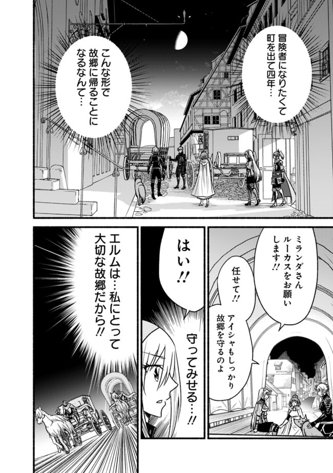 Cut and Paste de Kono Sekai o Ikiteiku Chap 61 - Next Chap 62