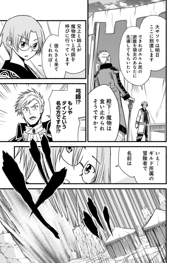 Cut and Paste de Kono Sekai o Ikiteiku Chap 61 - Next Chap 62