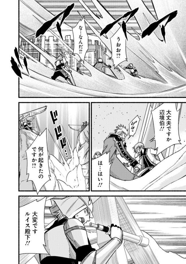 Cut and Paste de Kono Sekai o Ikiteiku Chap 61 - Next Chap 62