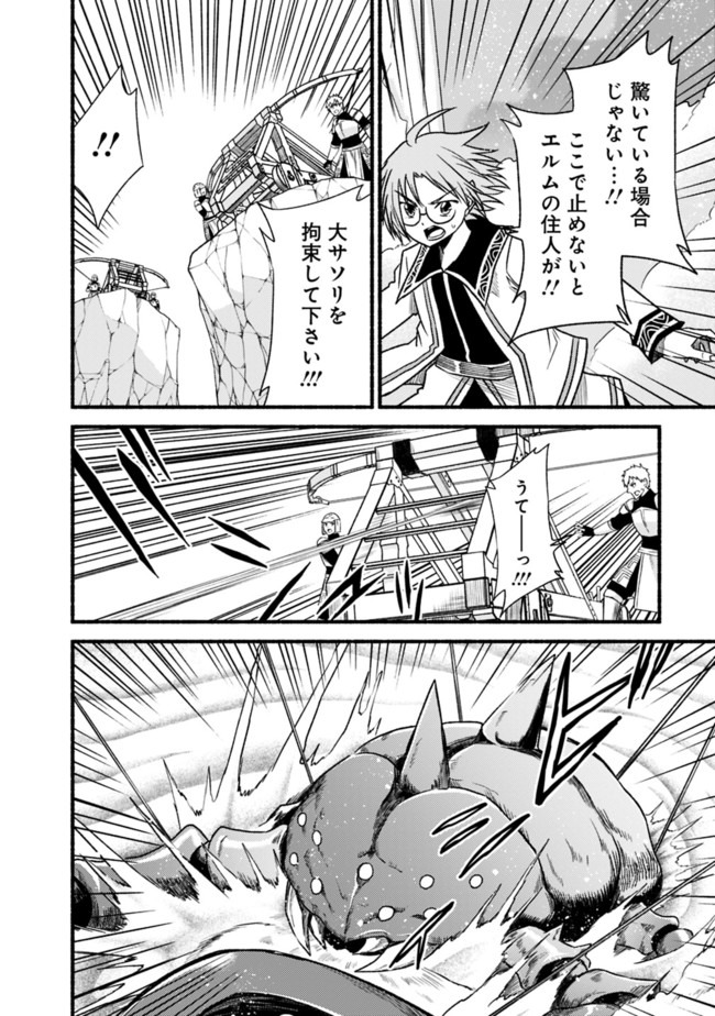 Cut and Paste de Kono Sekai o Ikiteiku Chap 61 - Next Chap 62