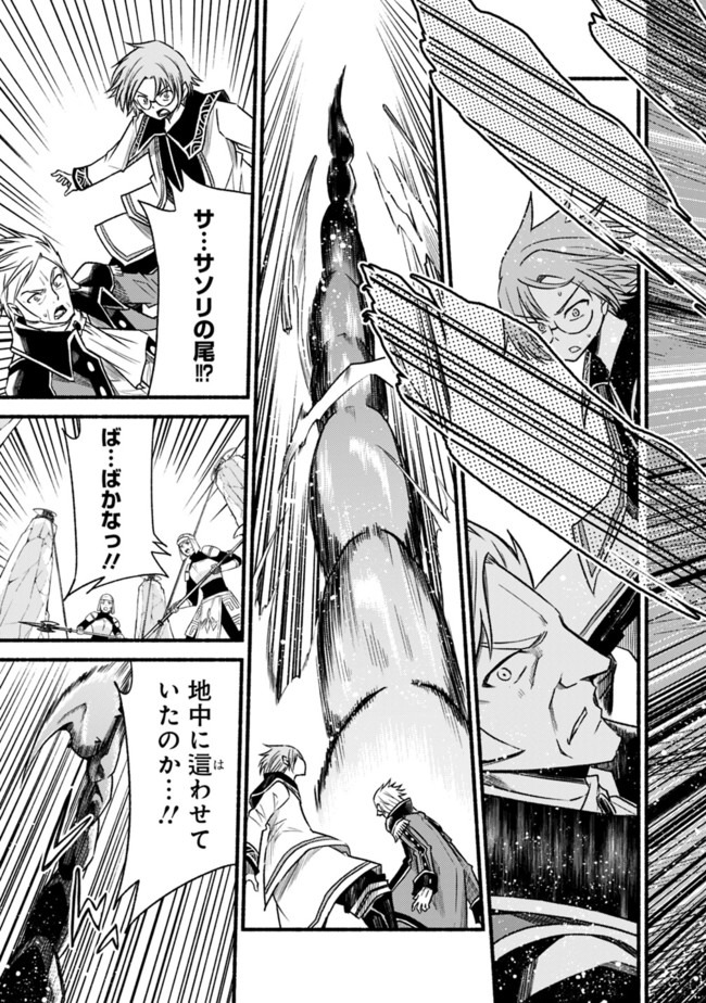 Cut and Paste de Kono Sekai o Ikiteiku Chap 61 - Next Chap 62