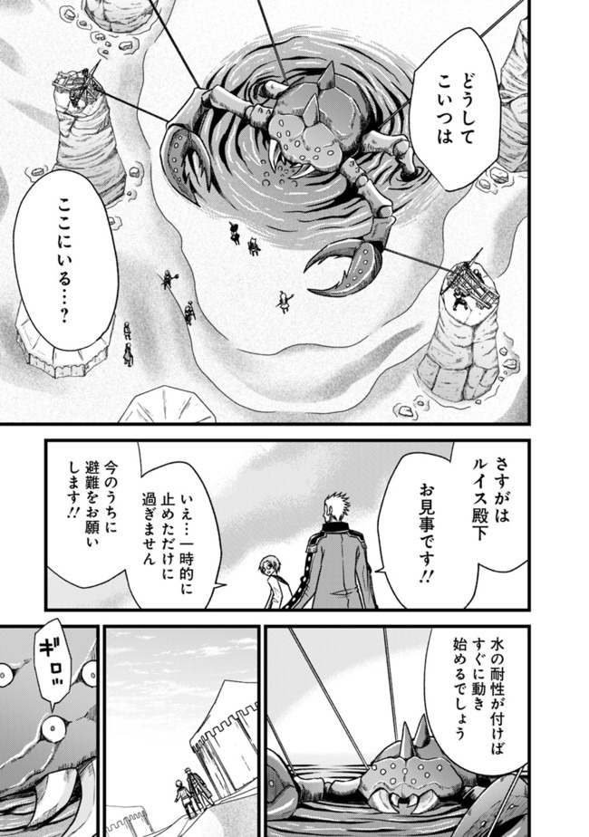 Cut and Paste de Kono Sekai o Ikiteiku Chap 61 - Next Chap 62