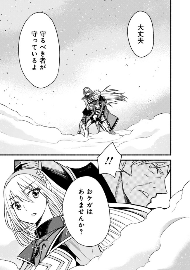 Cut and Paste de Kono Sekai o Ikiteiku Chap 61 - Next Chap 62
