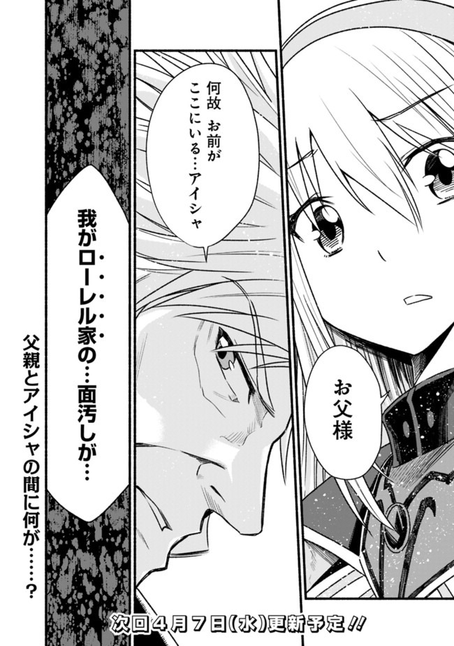 Cut and Paste de Kono Sekai o Ikiteiku Chap 61 - Next Chap 62