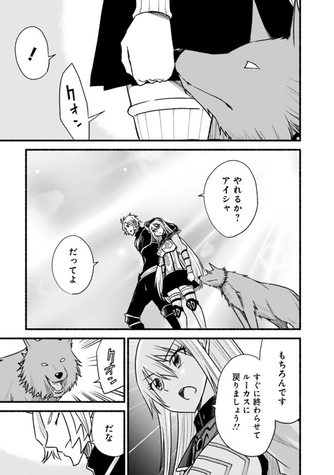 Cut and Paste de Kono Sekai o Ikiteiku Chap 62 - Next Chap 63