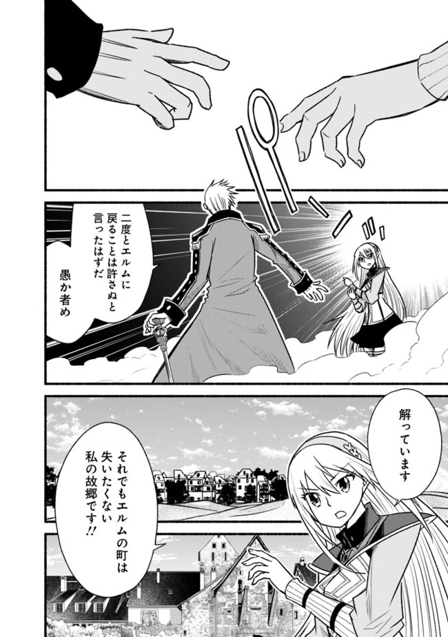 Cut and Paste de Kono Sekai o Ikiteiku Chap 62 - Next Chap 63