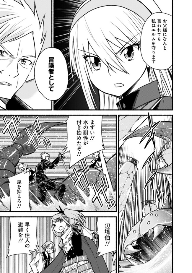 Cut and Paste de Kono Sekai o Ikiteiku Chap 62 - Next Chap 63