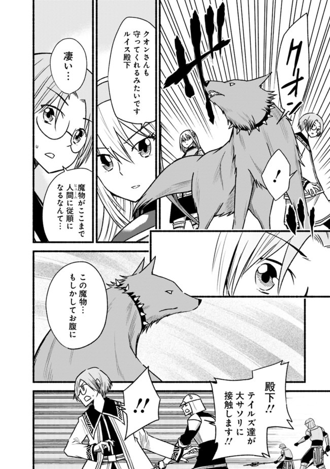Cut and Paste de Kono Sekai o Ikiteiku Chap 62 - Next Chap 63