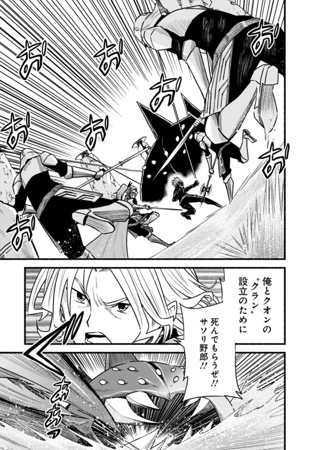 Cut and Paste de Kono Sekai o Ikiteiku Chap 62 - Next Chap 63