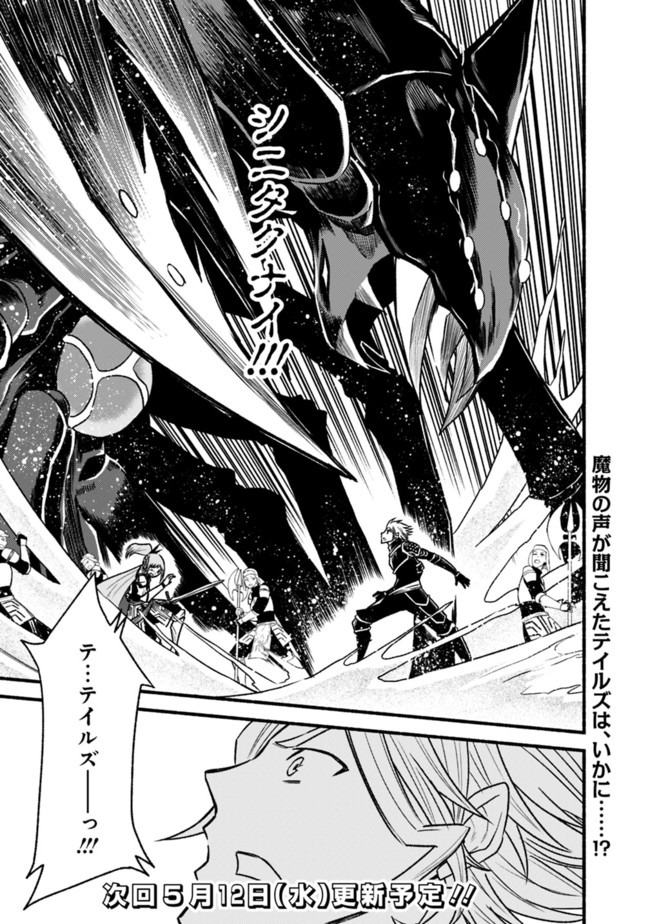 Cut and Paste de Kono Sekai o Ikiteiku Chap 62.1 - Next Chap 63.1