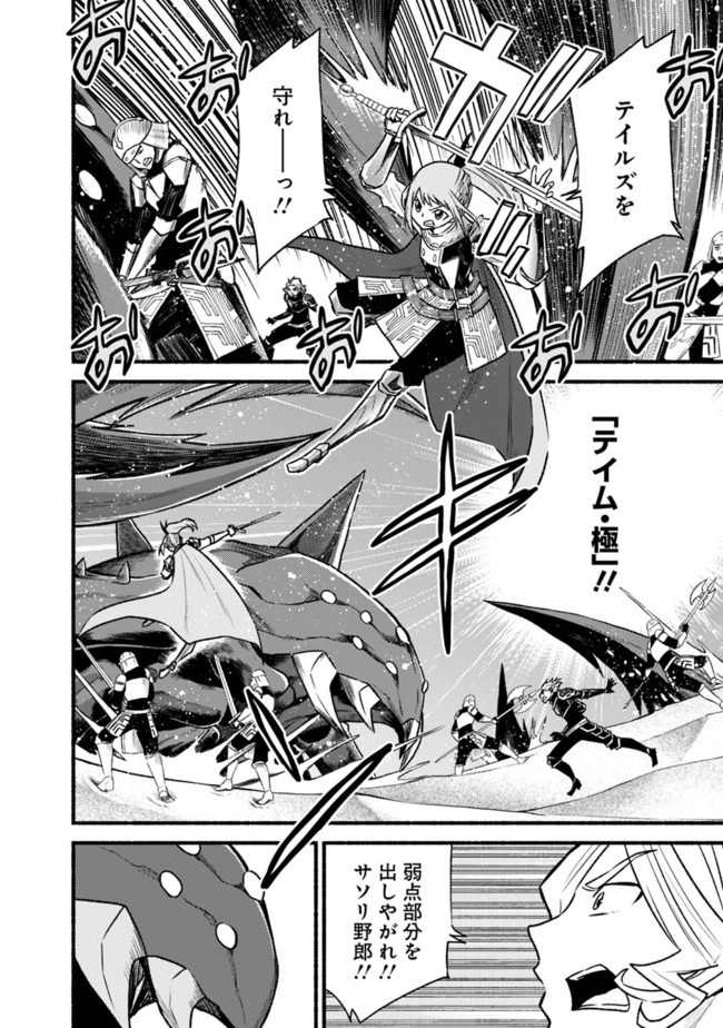 Cut and Paste de Kono Sekai o Ikiteiku Chap 62.1 - Next Chap 63.1