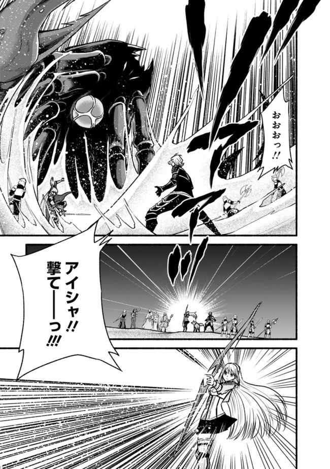 Cut and Paste de Kono Sekai o Ikiteiku Chap 62.1 - Next Chap 63.1