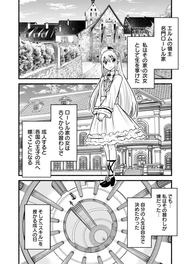 Cut and Paste de Kono Sekai o Ikiteiku Chap 62.1 - Next Chap 63.1