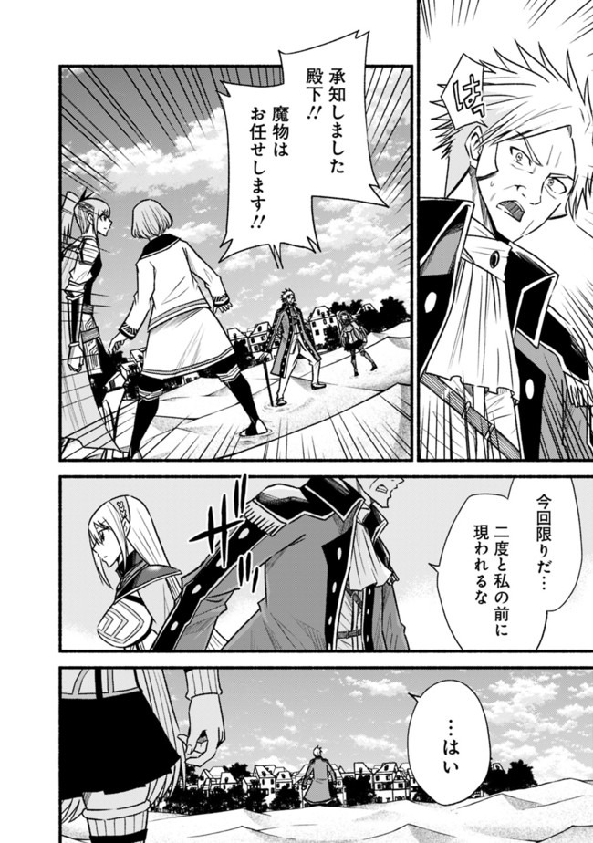 Cut and Paste de Kono Sekai o Ikiteiku Chap 62.1 - Next Chap 63.1