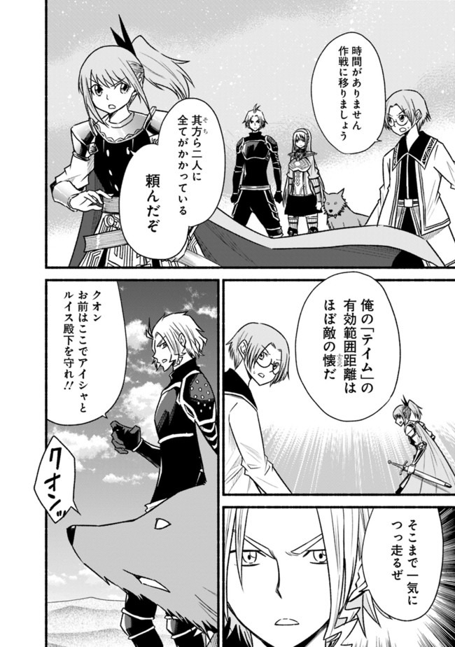 Cut and Paste de Kono Sekai o Ikiteiku Chap 62.1 - Next Chap 63.1