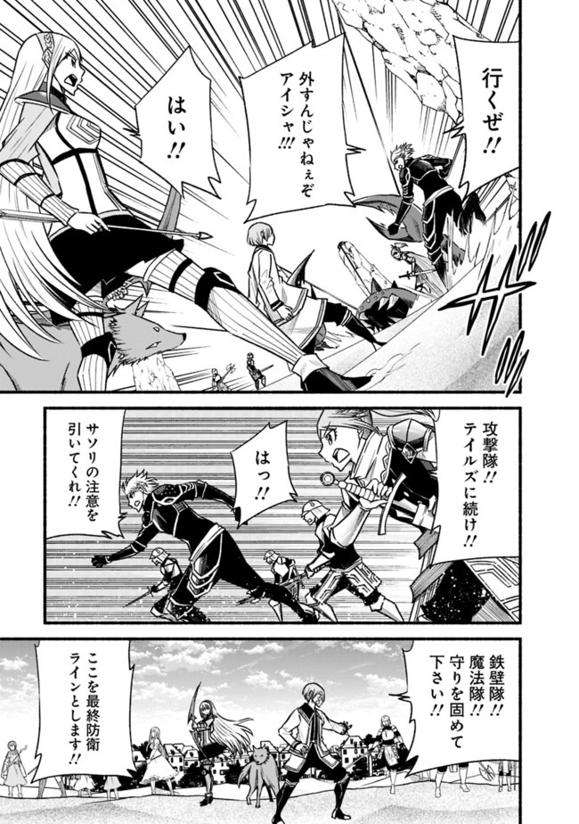 Cut and Paste de Kono Sekai o Ikiteiku Chap 62.1 - Next Chap 63.1