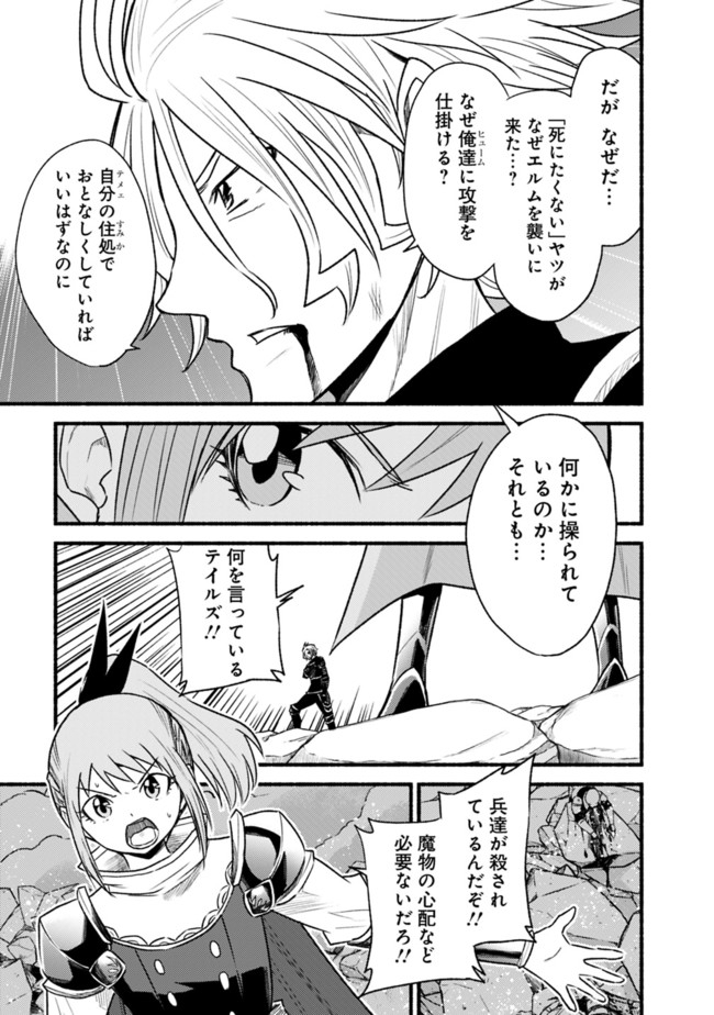 Cut and Paste de Kono Sekai o Ikiteiku Chap 62.2 - Next Chap 63.2