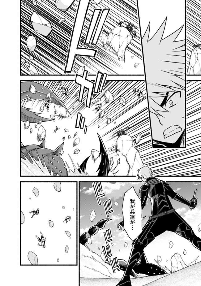 Cut and Paste de Kono Sekai o Ikiteiku Chap 62.2 - Next Chap 63.2