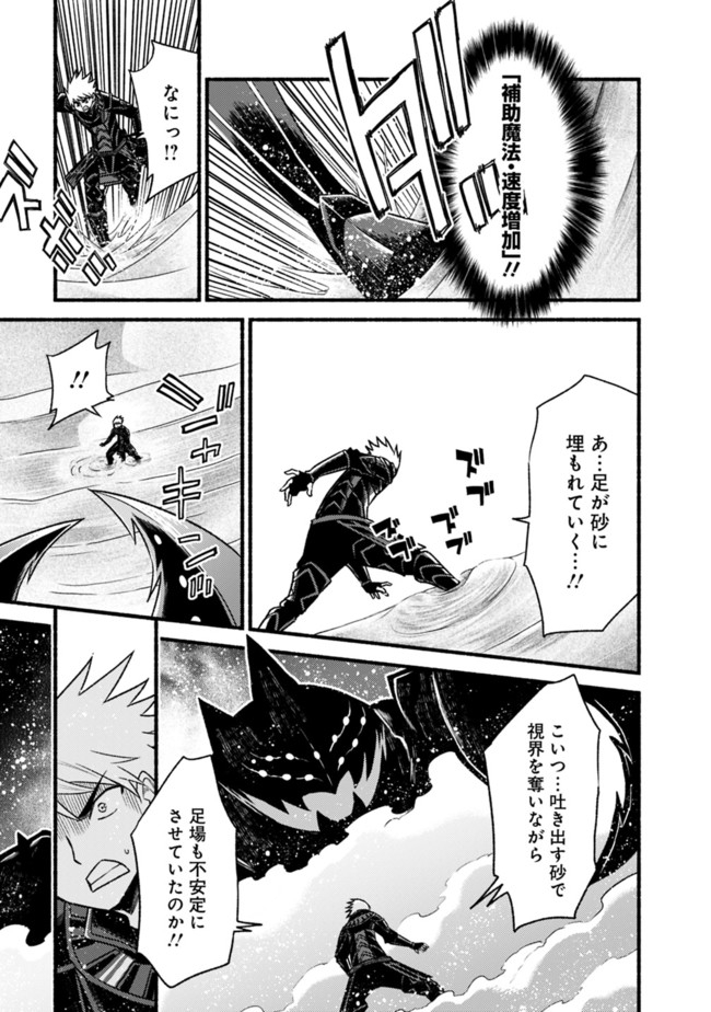 Cut and Paste de Kono Sekai o Ikiteiku Chap 63 - Next Chap 64