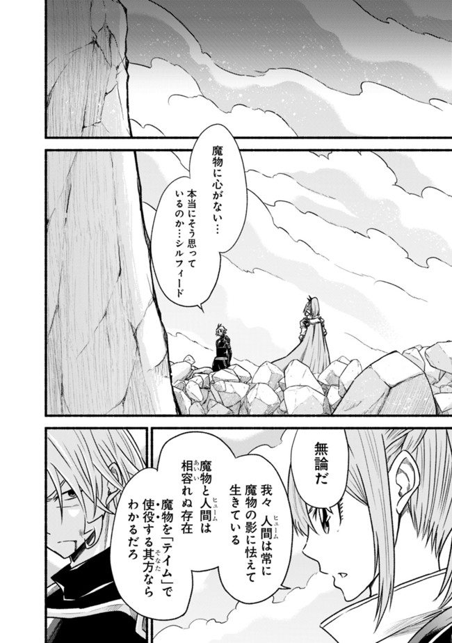 Cut and Paste de Kono Sekai o Ikiteiku Chap 63 - Next Chap 64