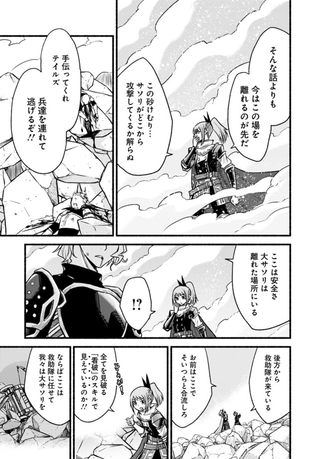 Cut and Paste de Kono Sekai o Ikiteiku Chap 63 - Next Chap 64