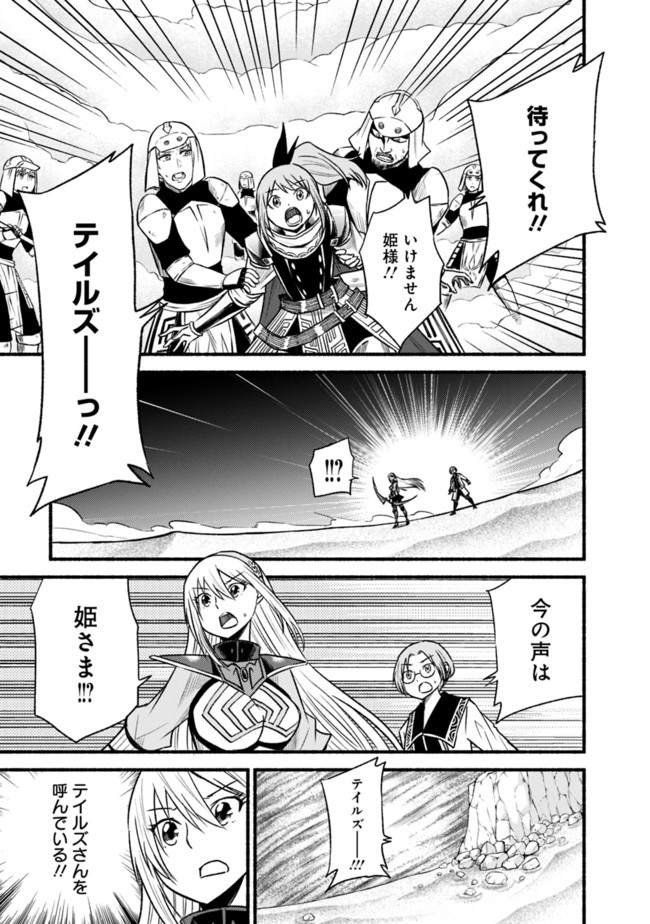 Cut and Paste de Kono Sekai o Ikiteiku Chap 63 - Next Chap 64