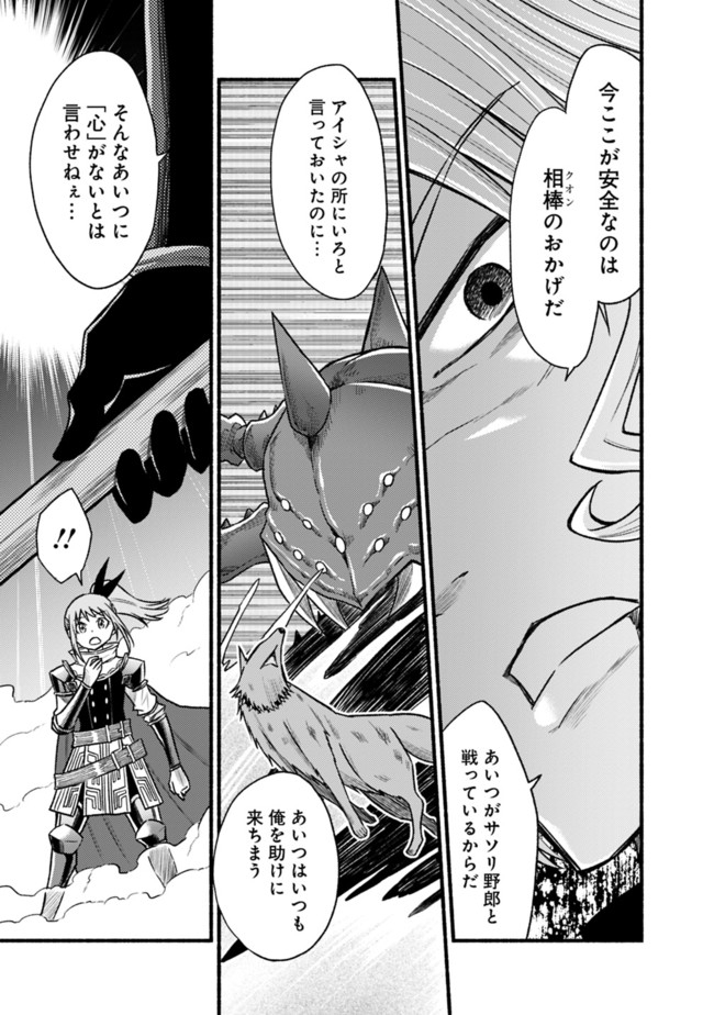 Cut and Paste de Kono Sekai o Ikiteiku Chap 63 - Next Chap 64