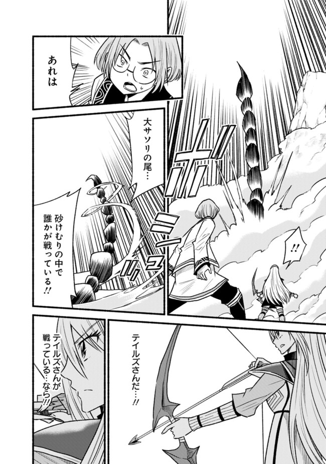 Cut and Paste de Kono Sekai o Ikiteiku Chap 63 - Next Chap 64