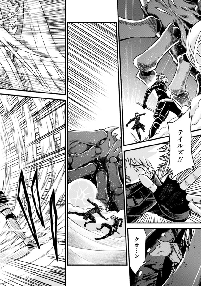 Cut and Paste de Kono Sekai o Ikiteiku Chap 63 - Next Chap 64