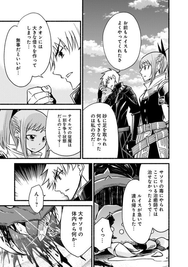 Cut and Paste de Kono Sekai o Ikiteiku Chap 63 - Next Chap 64