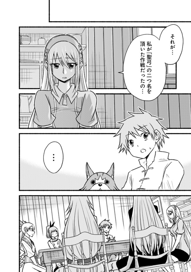 Cut and Paste de Kono Sekai o Ikiteiku Chap 63 - Next Chap 64