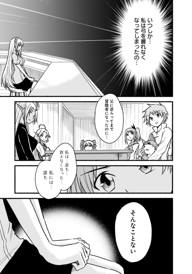 Cut and Paste de Kono Sekai o Ikiteiku Chap 63 - Next Chap 64