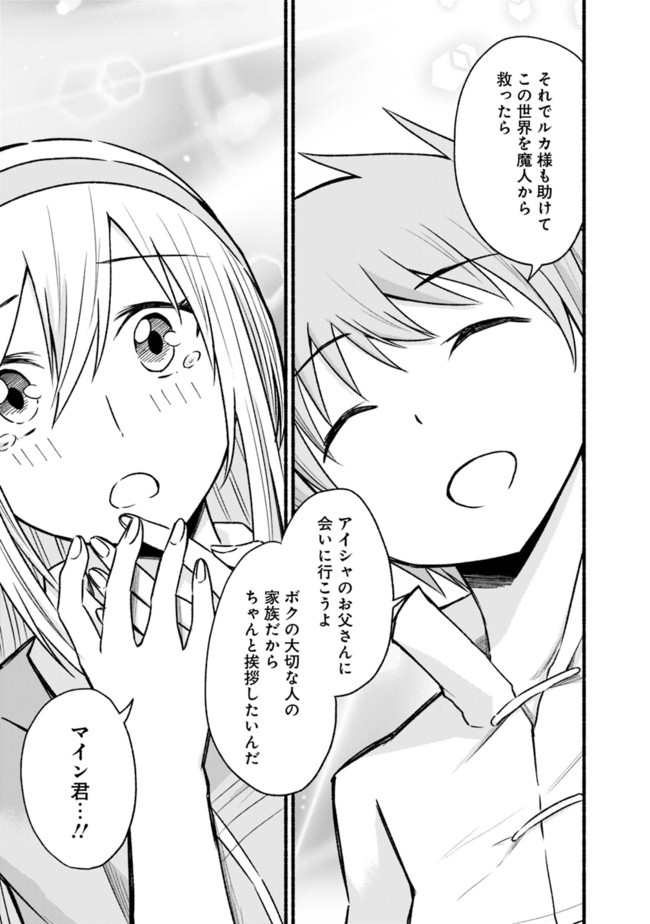 Cut and Paste de Kono Sekai o Ikiteiku Chap 63 - Next Chap 64