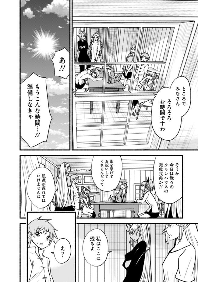Cut and Paste de Kono Sekai o Ikiteiku Chap 64 - Next Chap 65