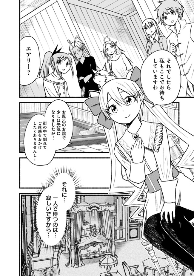 Cut and Paste de Kono Sekai o Ikiteiku Chap 64 - Next Chap 65