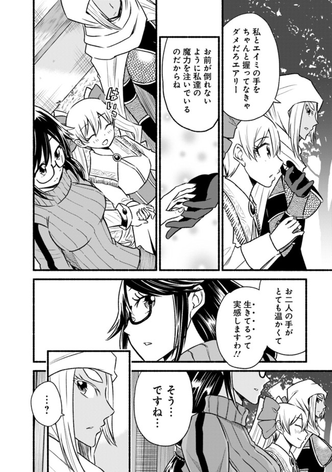Cut and Paste de Kono Sekai o Ikiteiku Chap 64 - Next Chap 65