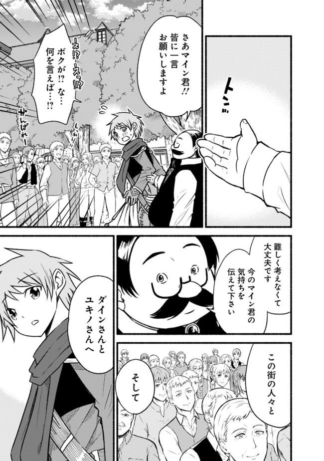 Cut and Paste de Kono Sekai o Ikiteiku Chap 64 - Next Chap 65
