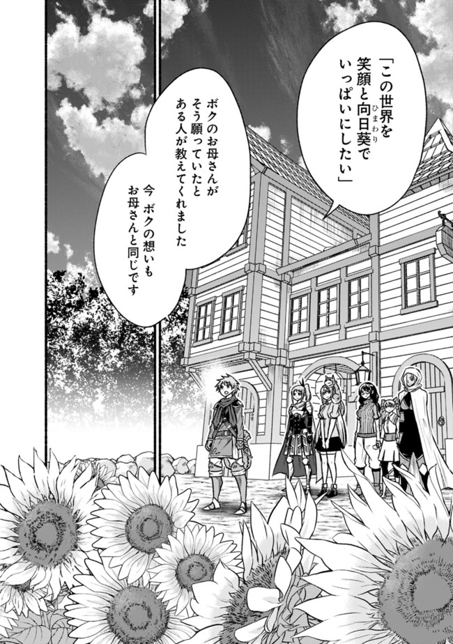 Cut and Paste de Kono Sekai o Ikiteiku Chap 64 - Next Chap 65