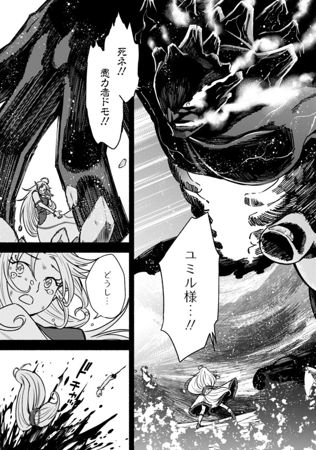 Cut and Paste de Kono Sekai o Ikiteiku Chap 64 - Next Chap 65