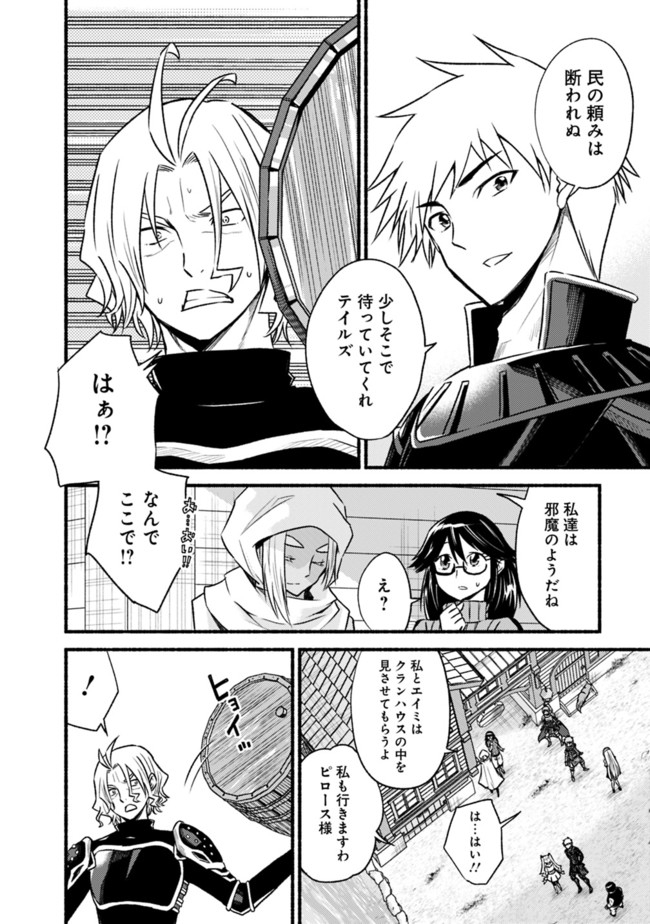 Cut and Paste de Kono Sekai o Ikiteiku Chap 65 - Next Chap 66