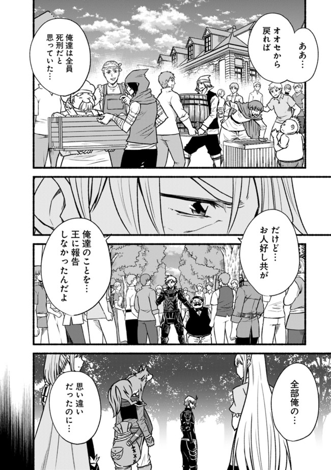 Cut and Paste de Kono Sekai o Ikiteiku Chap 65 - Next Chap 66