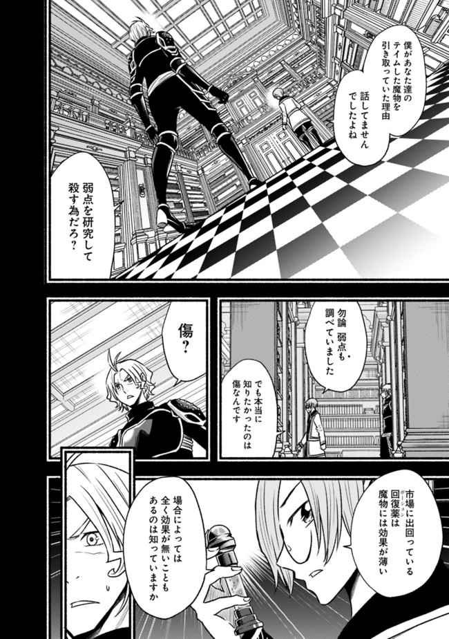 Cut and Paste de Kono Sekai o Ikiteiku Chap 65 - Next Chap 66