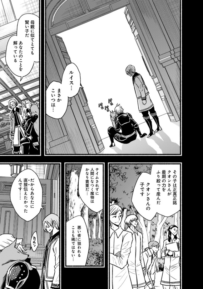 Cut and Paste de Kono Sekai o Ikiteiku Chap 65 - Next Chap 66