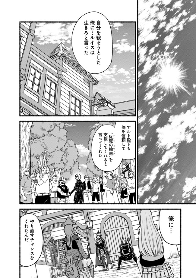 Cut and Paste de Kono Sekai o Ikiteiku Chap 65 - Next Chap 66