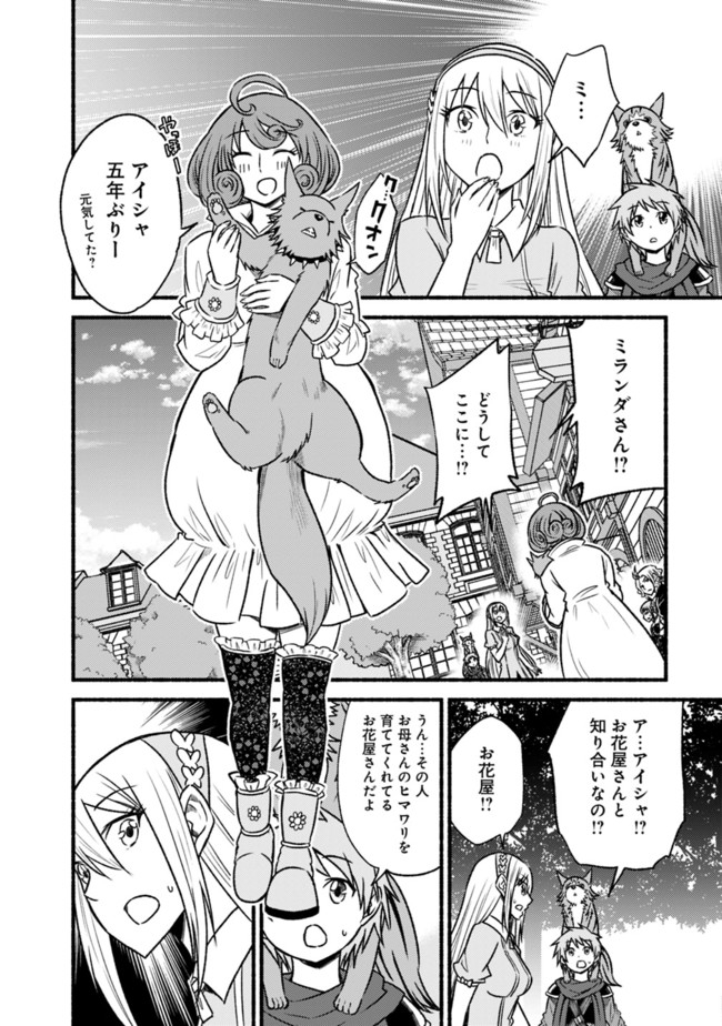 Cut and Paste de Kono Sekai o Ikiteiku Chap 65 - Next Chap 66