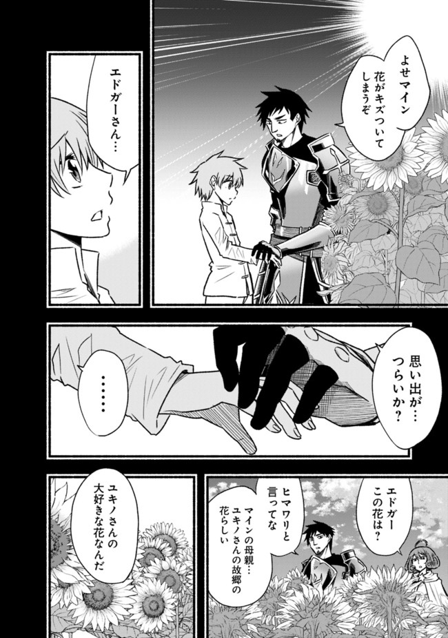 Cut and Paste de Kono Sekai o Ikiteiku Chap 66 - Next Chap 67