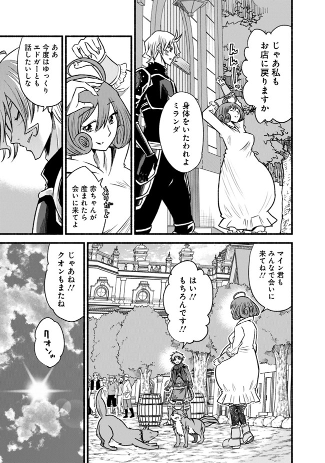 Cut and Paste de Kono Sekai o Ikiteiku Chap 66 - Next Chap 67