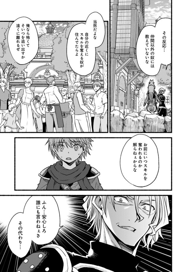 Cut and Paste de Kono Sekai o Ikiteiku Chap 66 - Next Chap 67